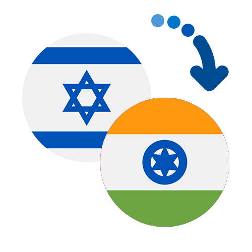 Как перевести деньги из Израиля в Индию
